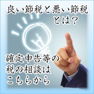 a-tax-300x300