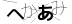 CAPTCHA