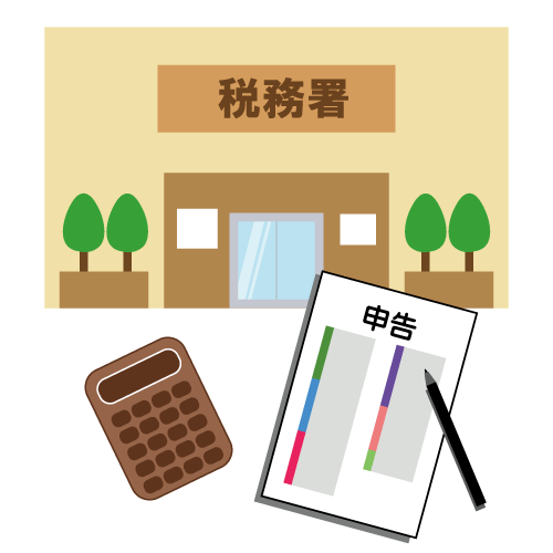 確定申告